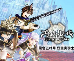 黑色五叶草:四重奏骑士V3708834 官方中文版 动作冒险RPG游戏 15G