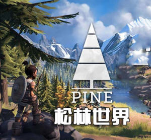 松林世界(Pine) v13 官方中文版 开放世界动作冒险游戏 5G