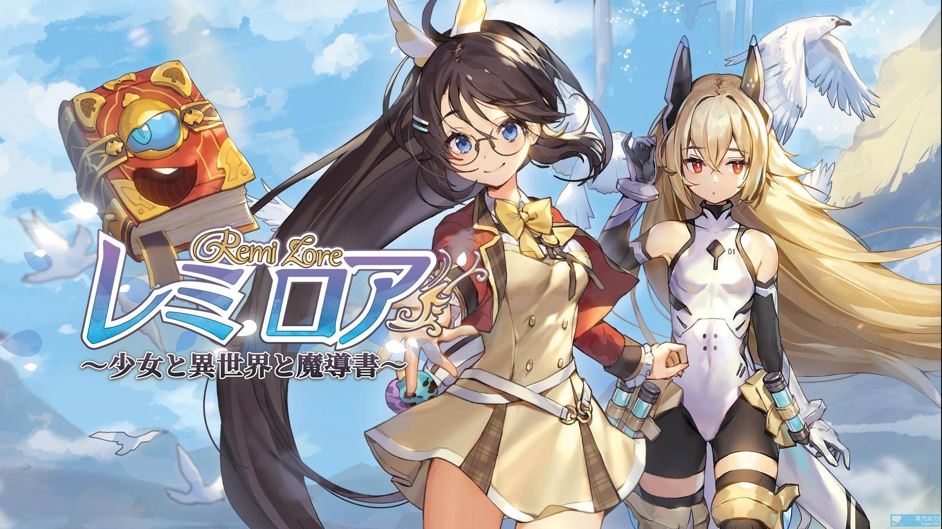 少女与异世界与魔导书 官方中文版 pc动作RPG