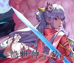 隐世神剑传 Ver0.4.1 官方中文版 国产神话题材ARPG游戏 9G