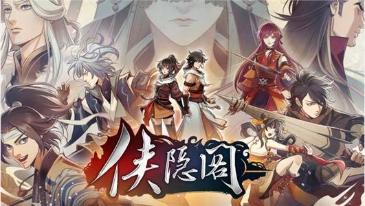 侠隐阁 官方中文版 河洛工作室新作 国产武侠学院养成游戏