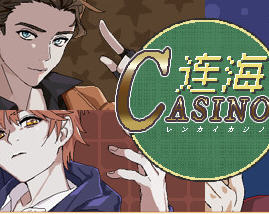 连海CASINO Ver1.2.2 官方中文版整合DLC 多角色扮演类剧情冒险游戏 1G