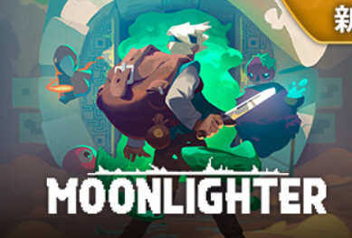 夜勤人（Moonlighter）v1.11.23.3 官方中文版整合维度之间DLC