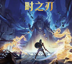 时之刃(The Time Shift Warrior) 豪华中文版 动作冒险游戏 22G