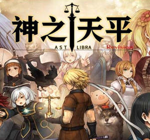 神之天平 官方中文版集成幻雾之洞窟外传 横版动作冒险ARPG游戏 4.4G