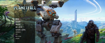 奇迹时代：星陨分流 Age of Wonders: Planetfall 2019最新PC中文战略游戏