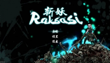 斩妖Raksasi 国产Roguelite元素动作冒险游戏